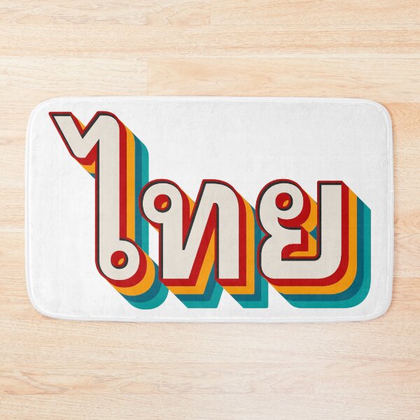 Item preview, Thai (ไทย) designed and sold by Texterns.