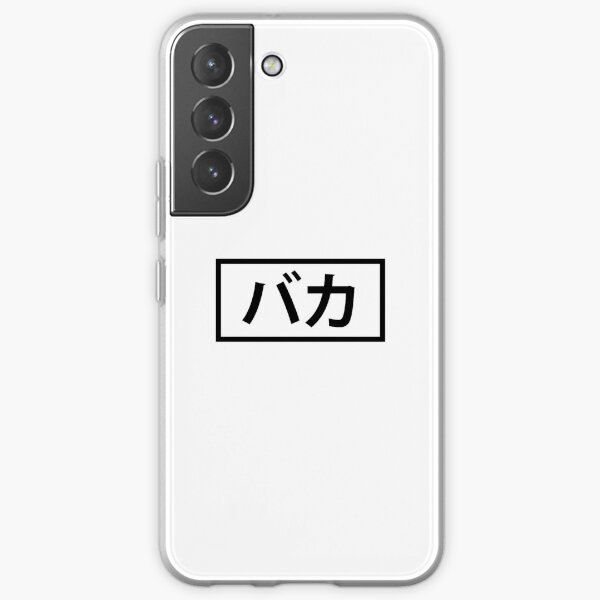 Baka Phone Cases for Sale Redbubble