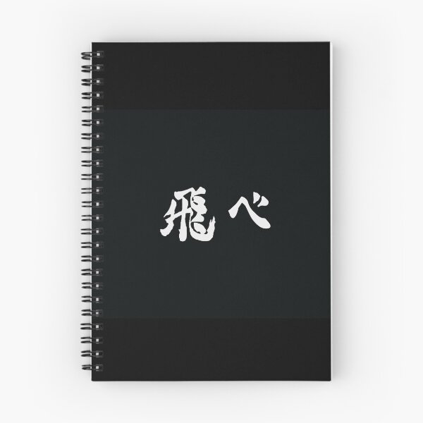 Item preview, Fly High (Karasuno Banner) designed and sold by Sentics.