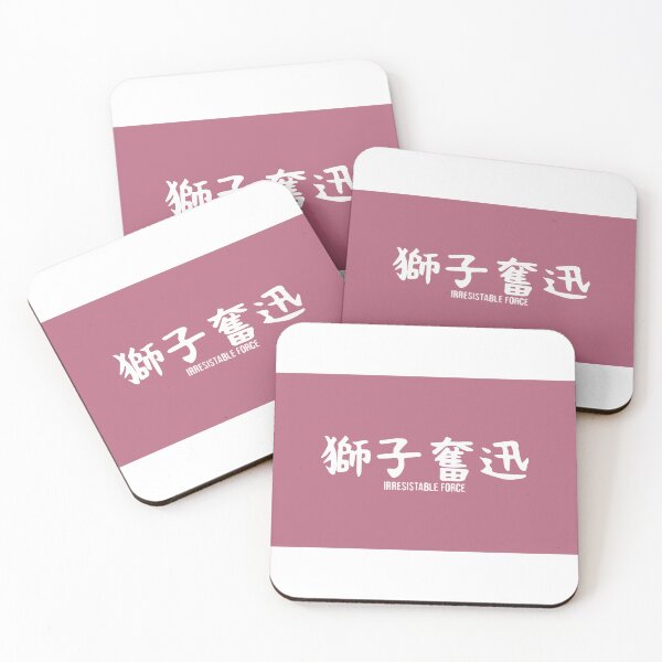 Item preview, Irresistable Force (Shiratorizawa Banner) designed and sold by Sentics.