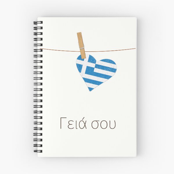 Item preview, Γεια σου (Yiasou) Hello in Greek language with Greece flag  designed and sold by Pommallina.
