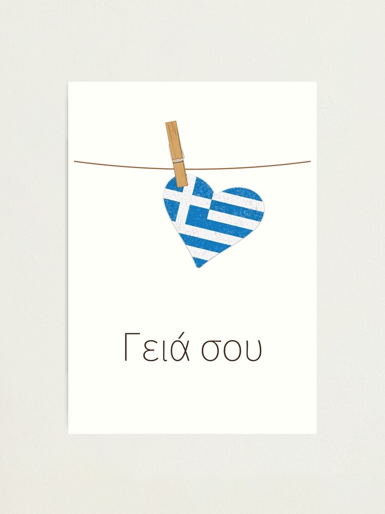 Fotodruck for Sale mit Γεια σου (Yiasou) Hallo in griechischer Sprache mit  Griechenland-Flagge von Pommallina