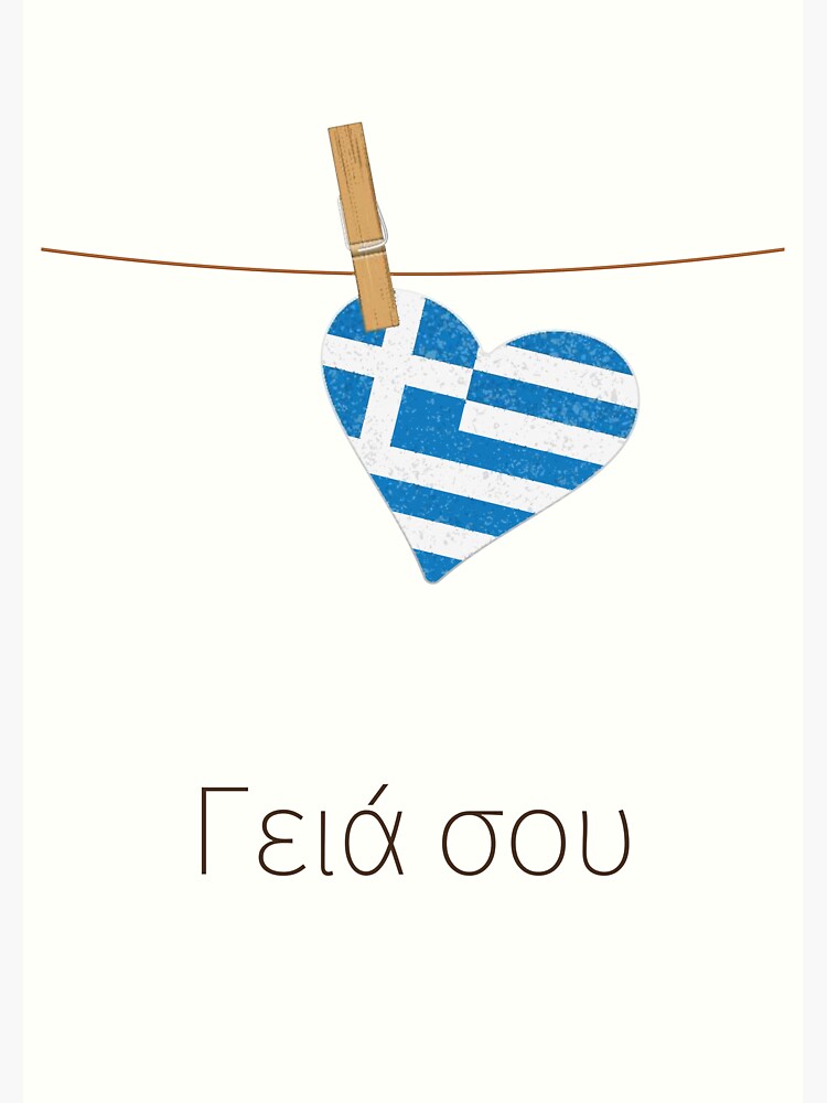 yiasou-hello-in-greek-language-with-greece-flag-sticker