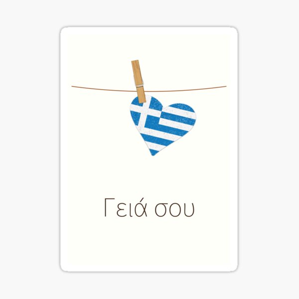 yiasou-hello-in-greek-language-with-greece-flag-sticker