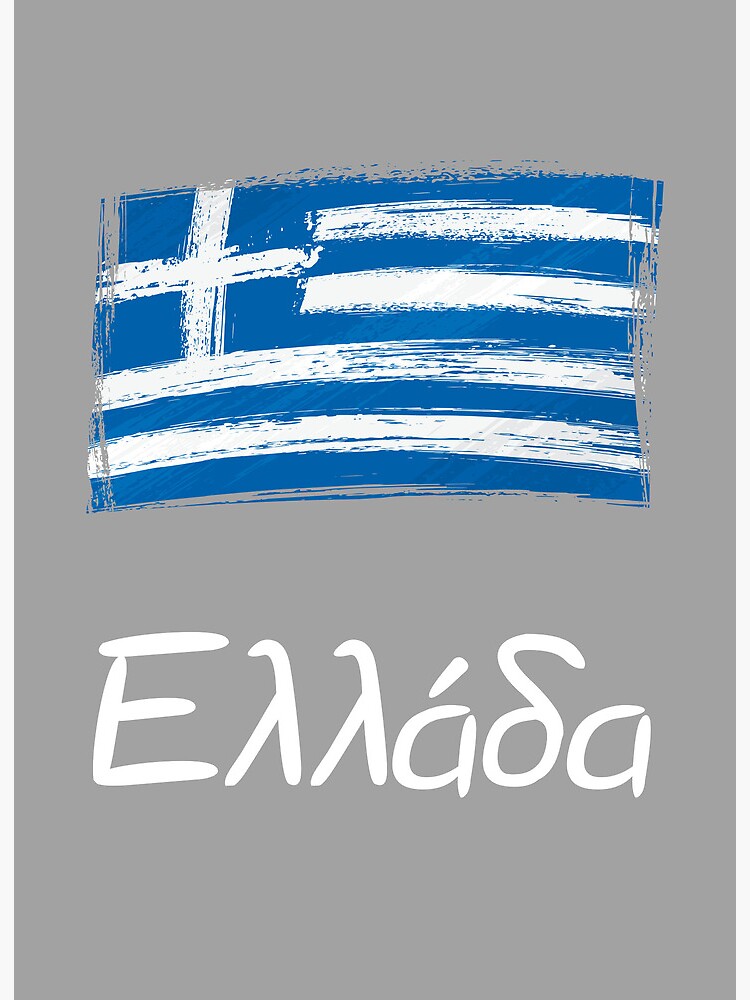 Galeriedruck for Sale mit Griechenland (Ελλάδα) Griechische Flagge von  Pommallina