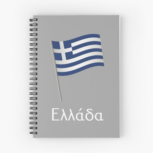 Item preview, Greece (Ελλάδα) Greek flag  designed and sold by Pommallina.
