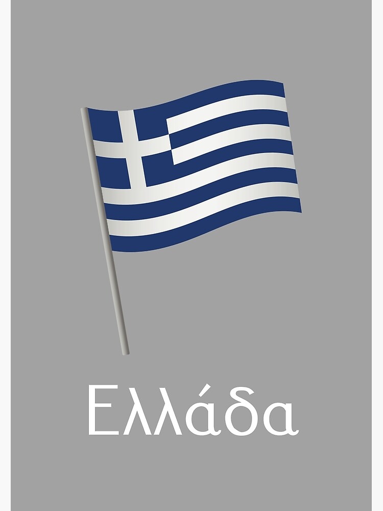 Poster for Sale mit Griechenland (Ελλάδα) Griechische Flagge von  Pommallina