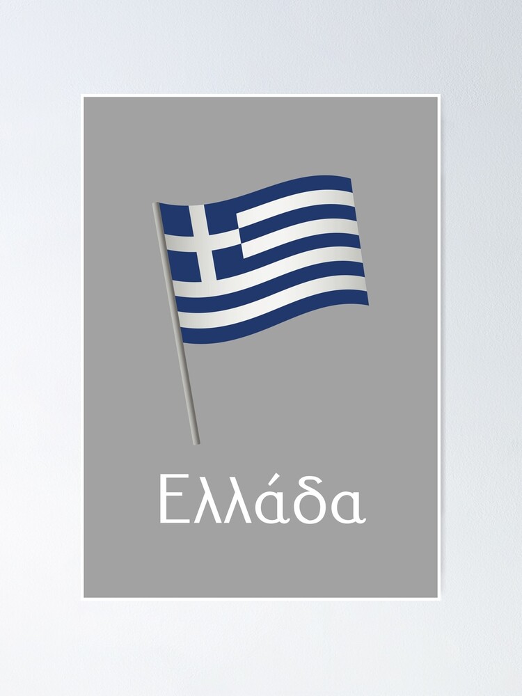 Griechenland (Ελλάδα) Griechische Flagge | Poster