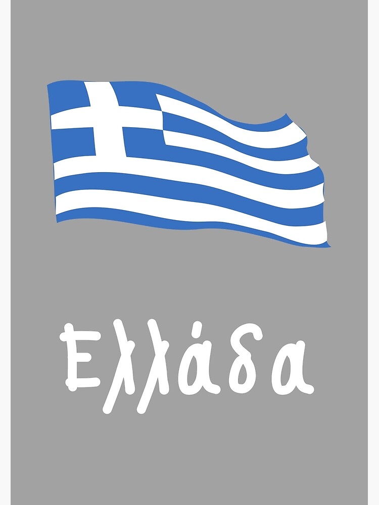 Grußkarte for Sale mit Griechenland (Ελλάδα) Griechische Flagge von  Pommallina