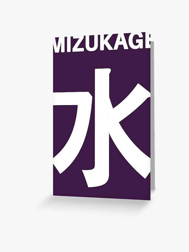 Mizukage Symbol Paste it where you want it