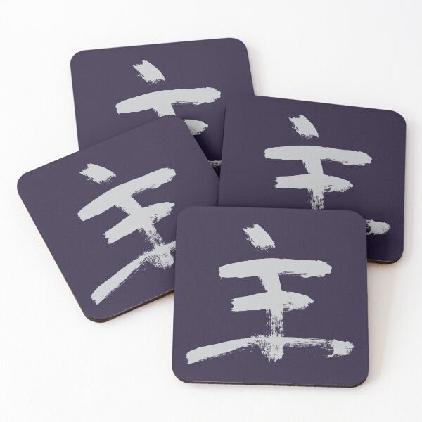 Item preview, Master (Chinese) characters INK designed and sold by alohaloho.