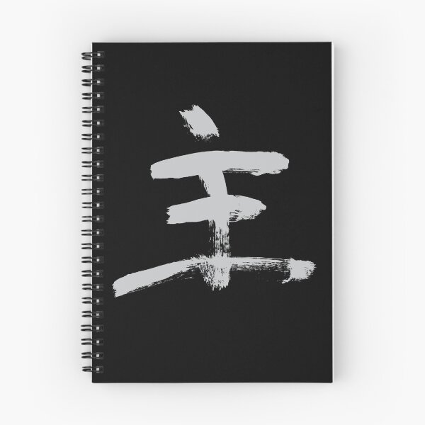 Item preview, Master (Chinese) characters INK designed and sold by alohaloho.