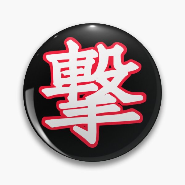 Item preview, monado art "smash" designed and sold by SmasherDesigns.