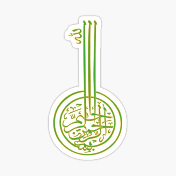 Item preview, basmallah 2 bismillah arahman arahim بسم الله الرحمن الرحيم  allah  designed and sold by biiill.