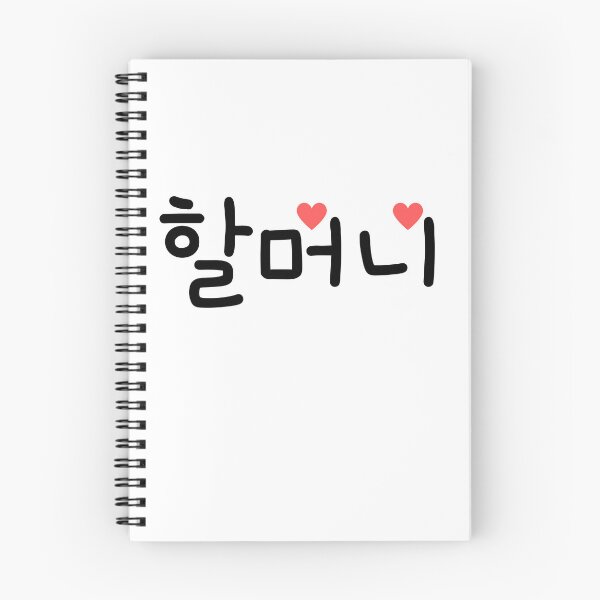 Item preview,   할머니 Grandma in Korean  designed and sold by SeoulJourner.