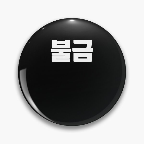 Artikelvorschau, Feuerfreitag im koreanischen Bulgum Korea entworfen und verkauft von JoDesignLab.