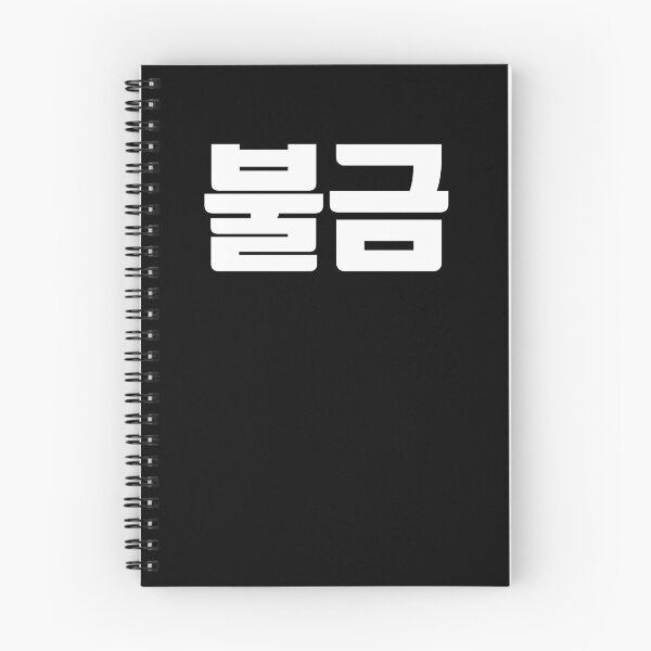 Artikelvorschau, Feuerfreitag im koreanischen Bulgum Korea entworfen und verkauft von JoDesignLab.