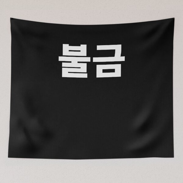 Item preview, Fire friday in Korean bulgum korea designed and sold by JoDesignLab.