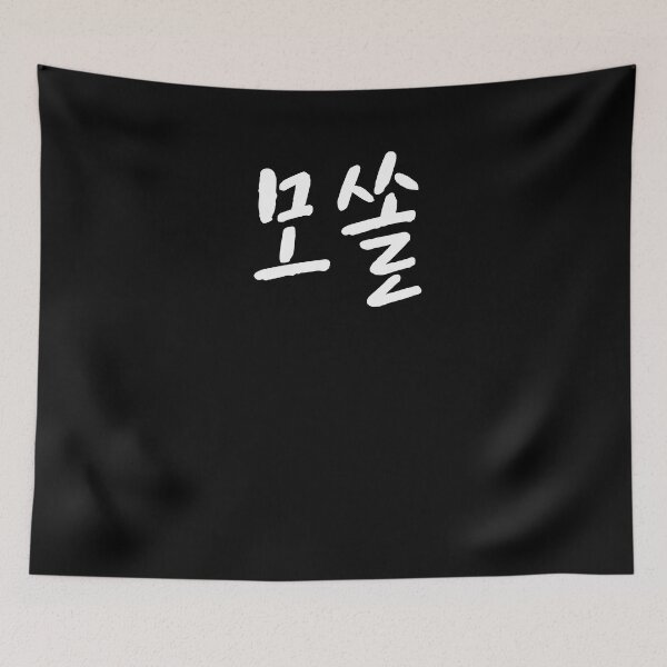 Item preview, Mosol in Korean single solo korea designed and sold by JoDesignLab.