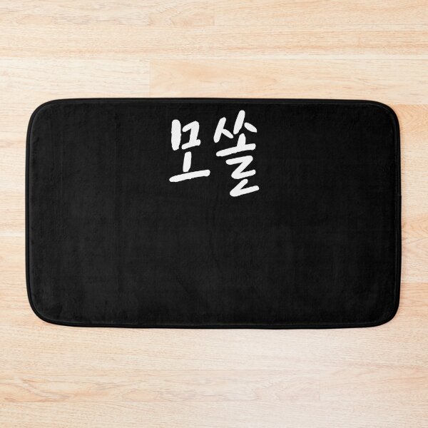 Item preview, Mosol in Korean single solo korea designed and sold by JoDesignLab.