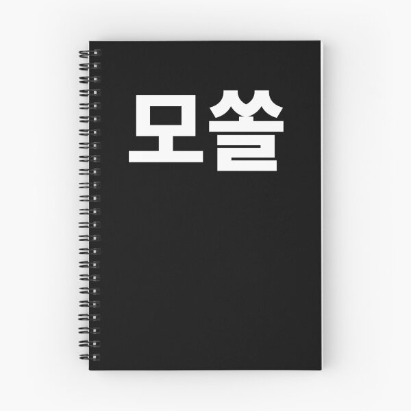 Item preview, mosol en coreano solo solo corea designed and sold by JoDesignLab.