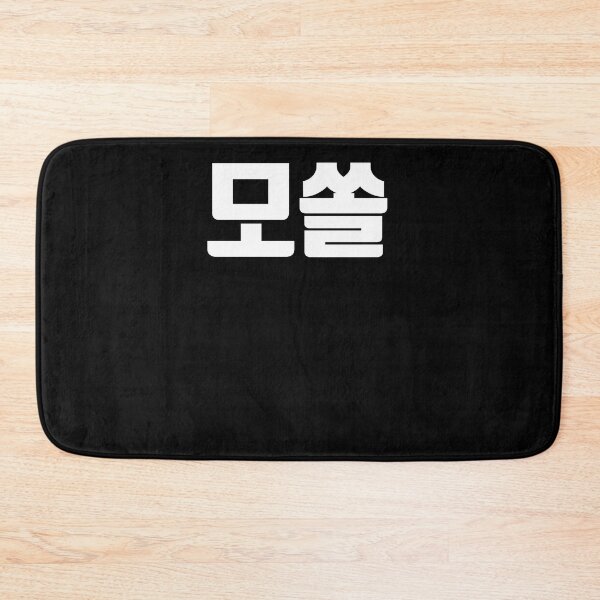 Item preview, mosol en coreano solo solo corea designed and sold by JoDesignLab.