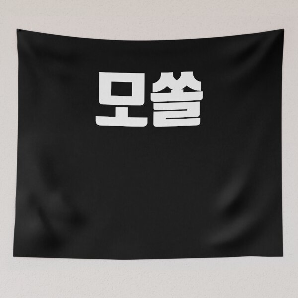 Item preview, Mosol in Korean single solo korea designed and sold by JoDesignLab.