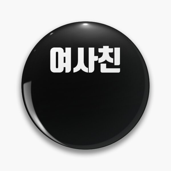 Item preview, girl person friend in korean yeo sa chin korea designed and sold by JoDesignLab.