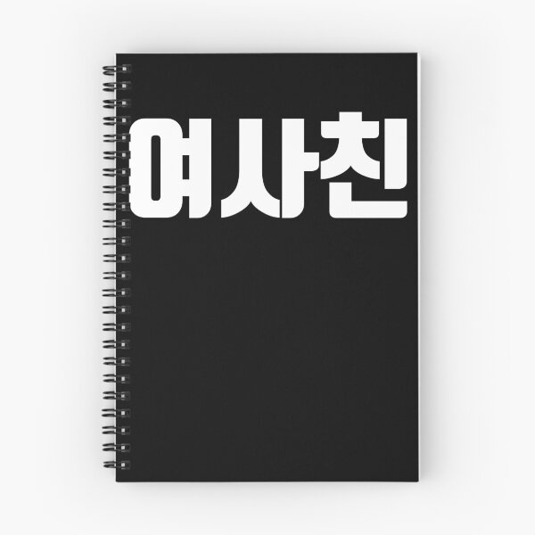 Item preview, girl person friend in korean yeo sa chin korea designed and sold by JoDesignLab.
