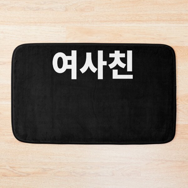 Item preview, girl person friend in korean yeo sa chin korea designed and sold by JoDesignLab.