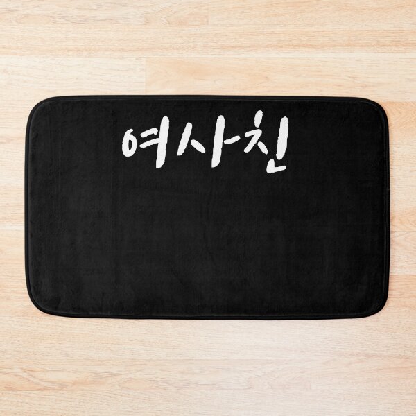 Item preview, girl person friend in korean yeo sa chin korea designed and sold by JoDesignLab.