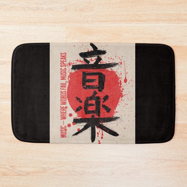 Item preview, Where words fail, music speaks -- Chinese designed and sold by Psycheek.