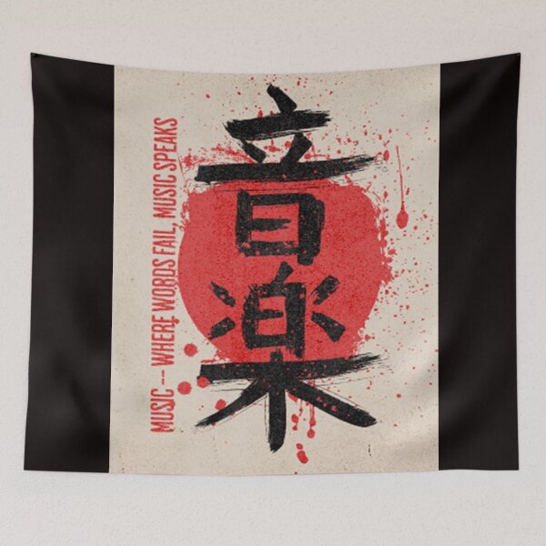 Item preview, Where words fail, music speaks -- Chinese designed and sold by Psycheek.