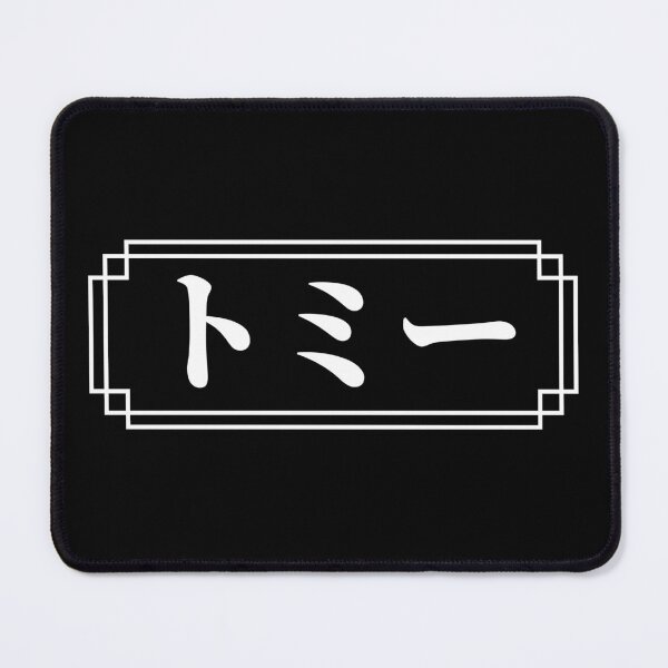 Item preview, TOMMY / TOMMIE Name in Japanese designed and sold by Decamegashop.