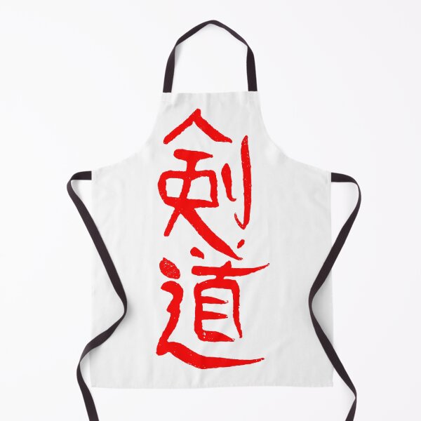 Item preview, Kendo (Japanese) KANJI ink designed and sold by alohaloho.