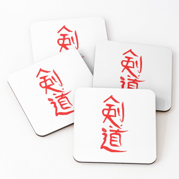 Artikelvorschau, Kendo (Japanisch) KANJI Tusche entworfen und verkauft von alohaloho.