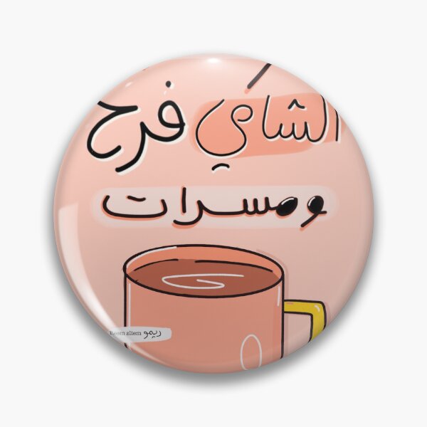 Item preview, Tea lovers  designed and sold by Sakalonia.