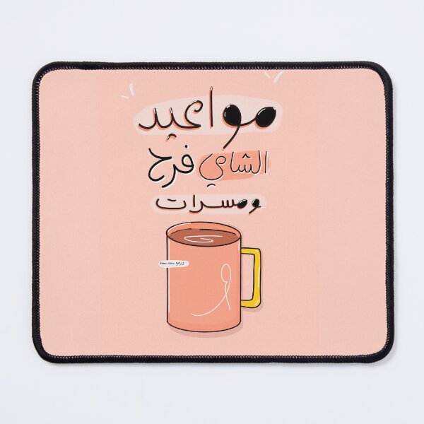 Item preview, Tea lovers designed and sold by Sakalonia.