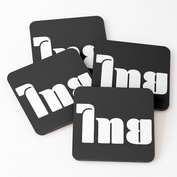Item preview, Thai (ไทย) designed and sold by Texterns.
