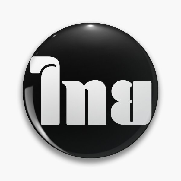Item preview, Thai (ไทย) designed and sold by Texterns.
