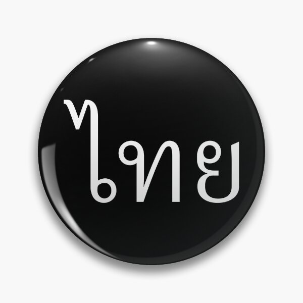 Item preview, Thai (ไทย) designed and sold by Texterns.