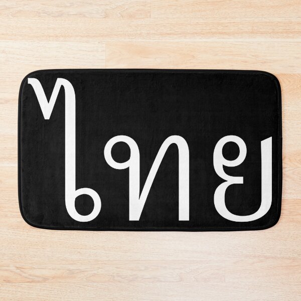 Item preview, Thai (ไทย) designed and sold by Texterns.