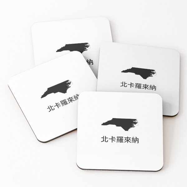 Item preview, North Carolina written in Traditional Chinese designed and sold by Lines-n-Shapes.