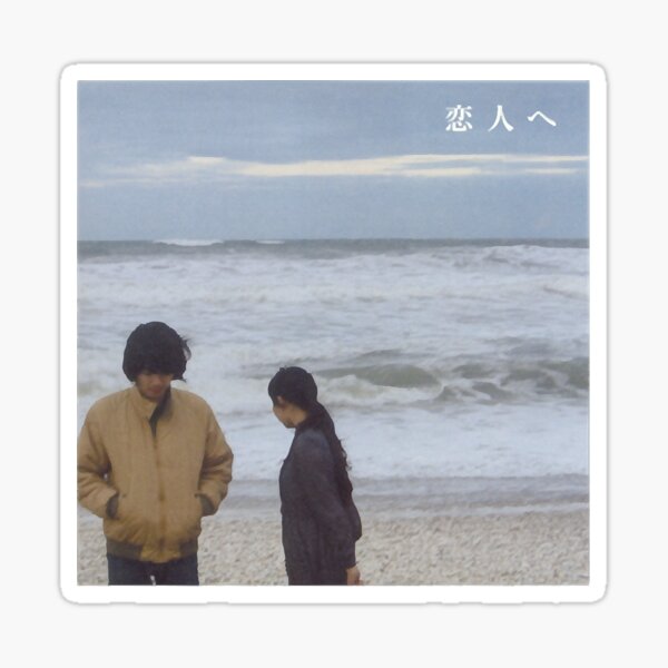 "Lamp 恋人へ (For Lovers) Album Artwork" Sticker for Sale by