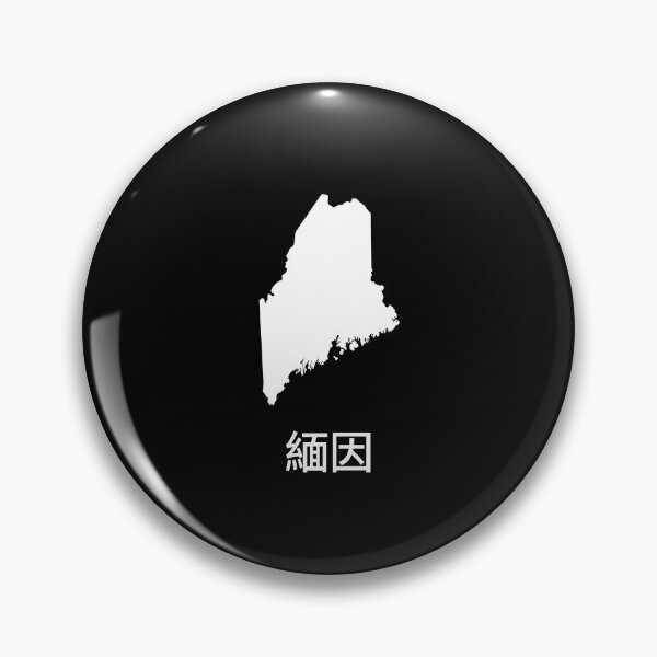 Item preview, Maine written in Traditional Chinese designed and sold by Lines-n-Shapes.