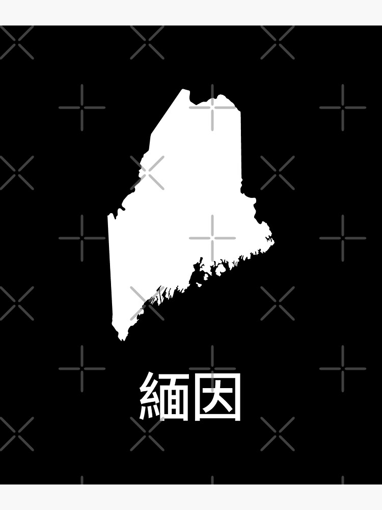 "Maine written in Traditional Chinese" Sticker for Sale by Linesn
