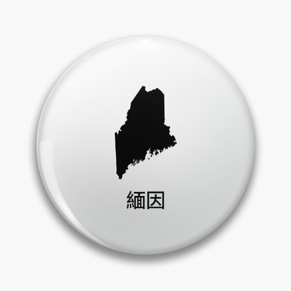Item preview, Maine written in Traditional Chinese designed and sold by Lines-n-Shapes.