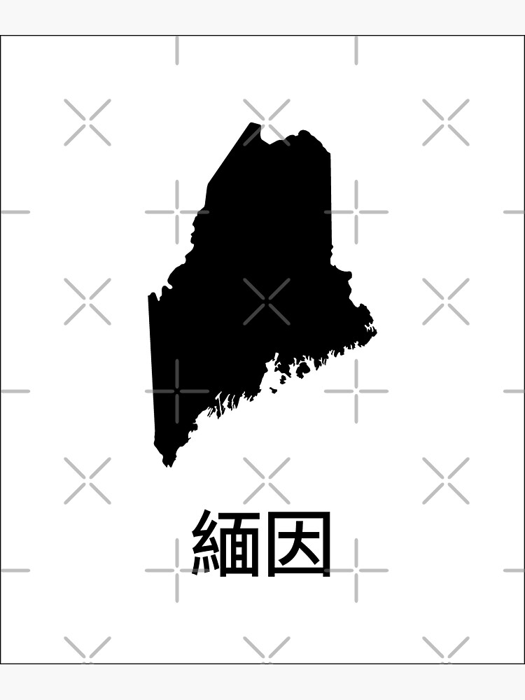 "Maine written in Traditional Chinese" Sticker for Sale by Linesn