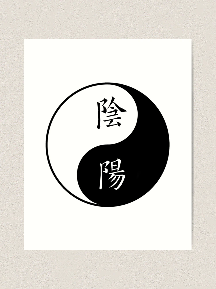 Yin Yang Chinese | Art Print