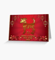 Chinese New Year 2018 Year of The Dog Greeting Card